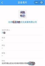 北京万科爆料事件最新消息,最新进展揭秘，真相即将揭晓  第1张