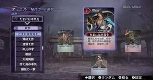 无双大蛇最新爆料,神秘势力崛起，三国与战国英雄再聚首！