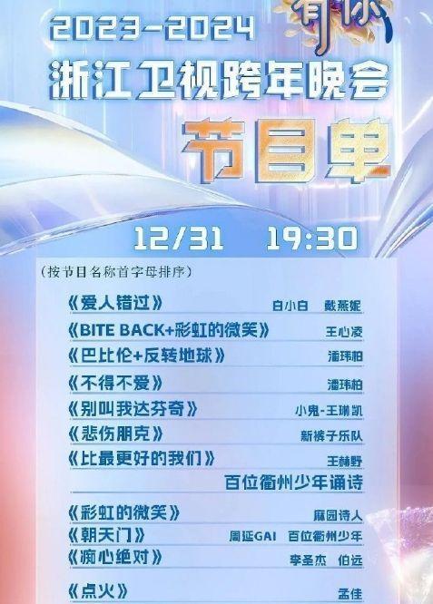 最新芒果台爆料节目表,精彩纷呈，不容错过！