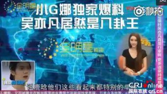 娱乐爆料猛料 第3张 娱乐爆料猛料 第3张