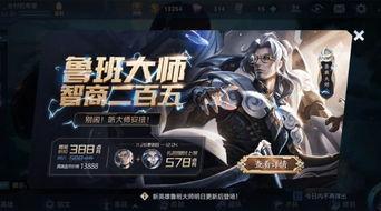 赢政新皮肤最新消息爆料,神秘元素融入,视觉盛宴即将来袭! 第2张 赢政新皮肤最新消息爆料,神秘元素融入,视觉盛宴即将来袭! 第2张